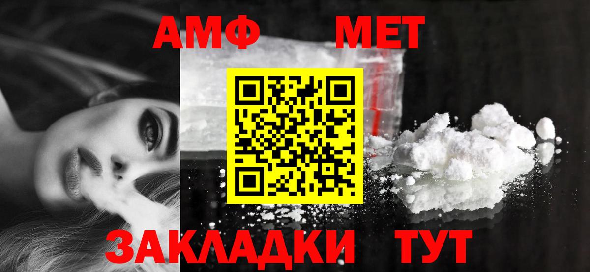 Amphetamine VHQ Набережные Челны