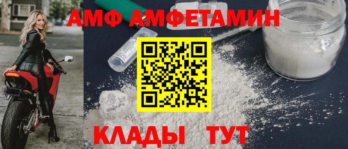 Амфетамин VHQ  Вход с VPN  Амфетамин  блэк спрут рабочий сайт  Набережные Челны 