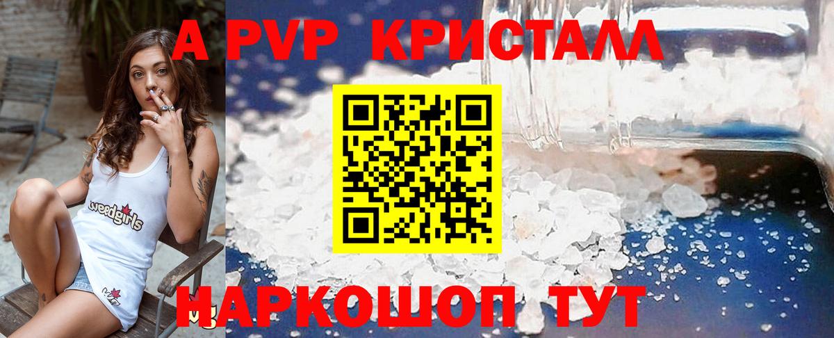 наркошоп  Alfa_PVP Crystall  Набережные Челны  Вход с VPN  Alfa_PVP крисы CK 