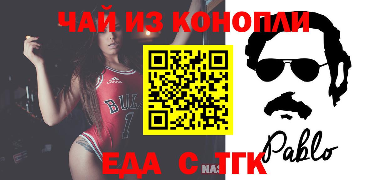 Набережные Челны  Печенье с ТГК марихуана  Вход с VPN 