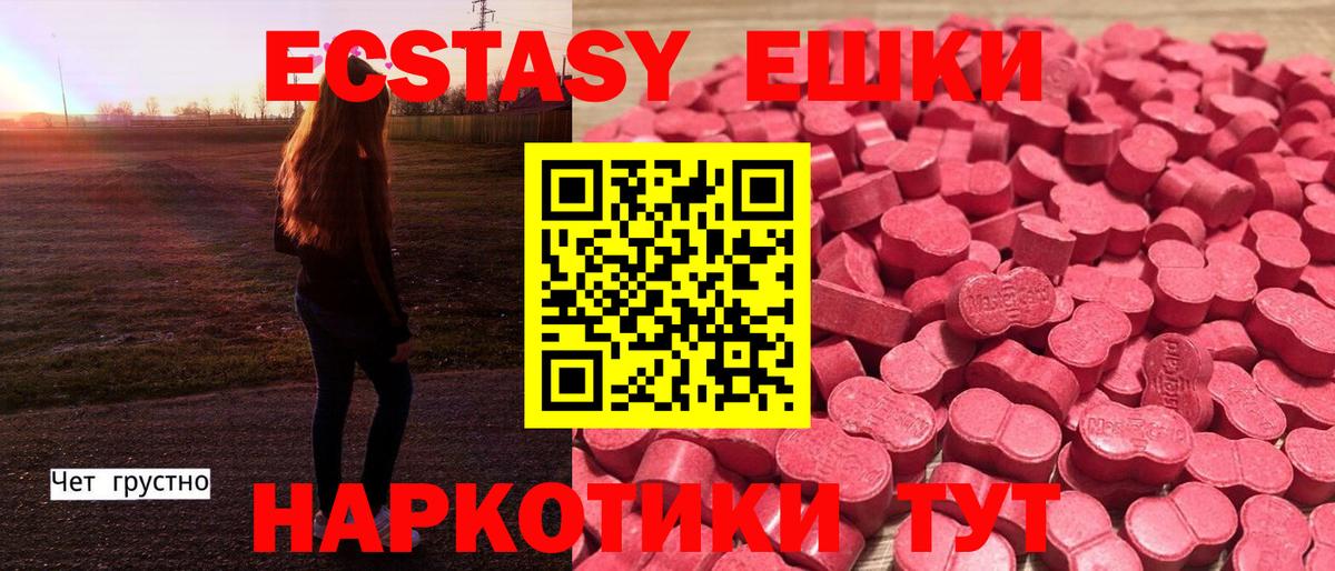 Ecstasy TESLA  mega как зайти  Набережные Челны  Вход с VPN 