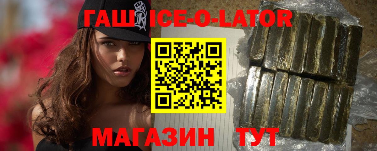 ГАШИШ гашик  ГАШИШ Premium  Вход с VPN  Набережные Челны 
