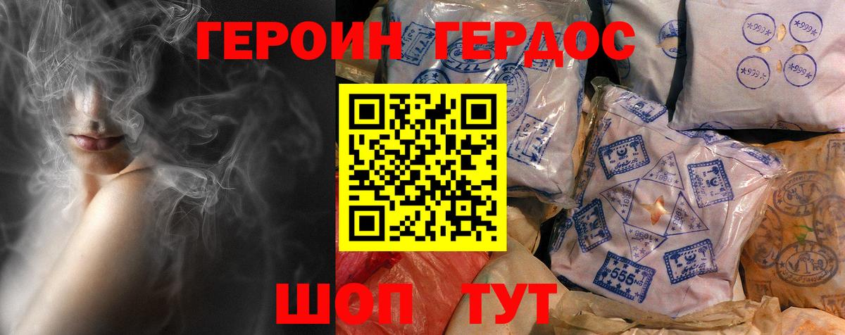 ГЕРОИН герыч  Вход с VPN  Набережные Челны 