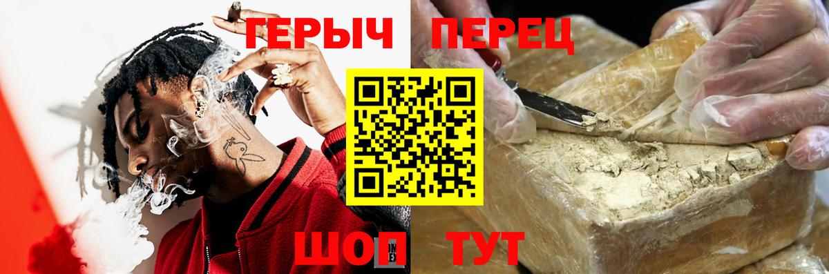 Героин хмурый Набережные Челны