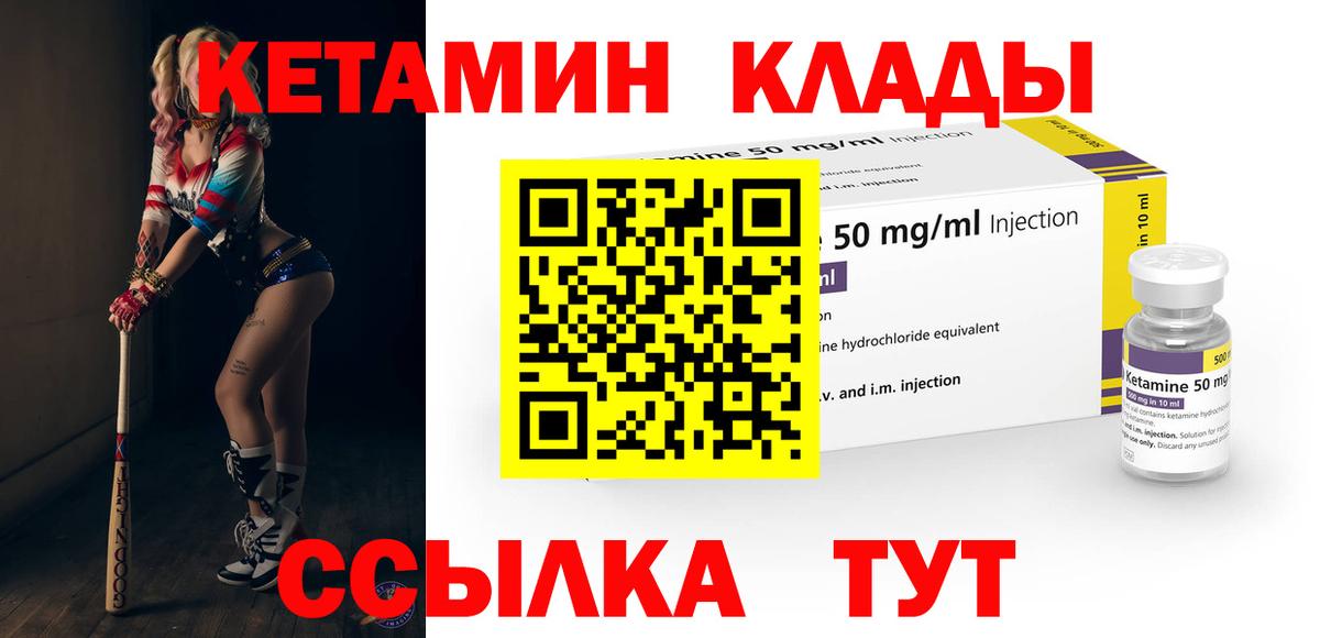OMG зеркало  дарк нет как зайти  Вход с VPN  Набережные Челны  Кетамин VHQ 