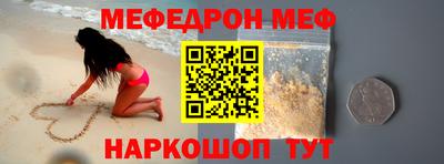 меф Дубна