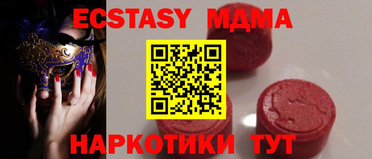 MDMA молли Набережные Челны