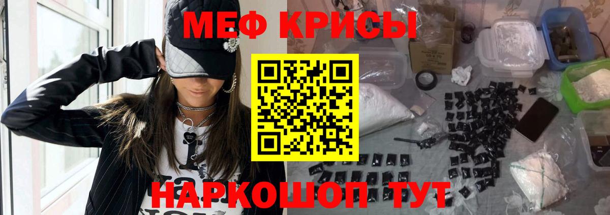 Меф кристаллы Набережные Челны