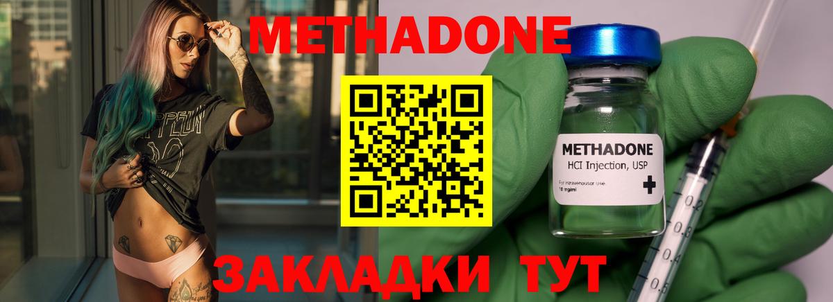 Метадон VHQ Набережные Челны