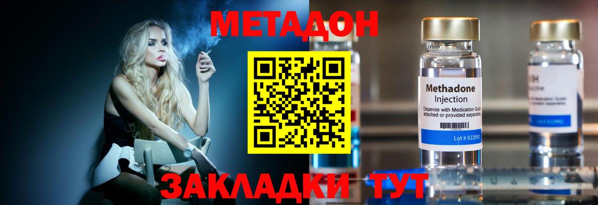 ссылка на мегу зеркало  Вход с VPN  Набережные Челны  Метадон мёд  Метадон methadone 