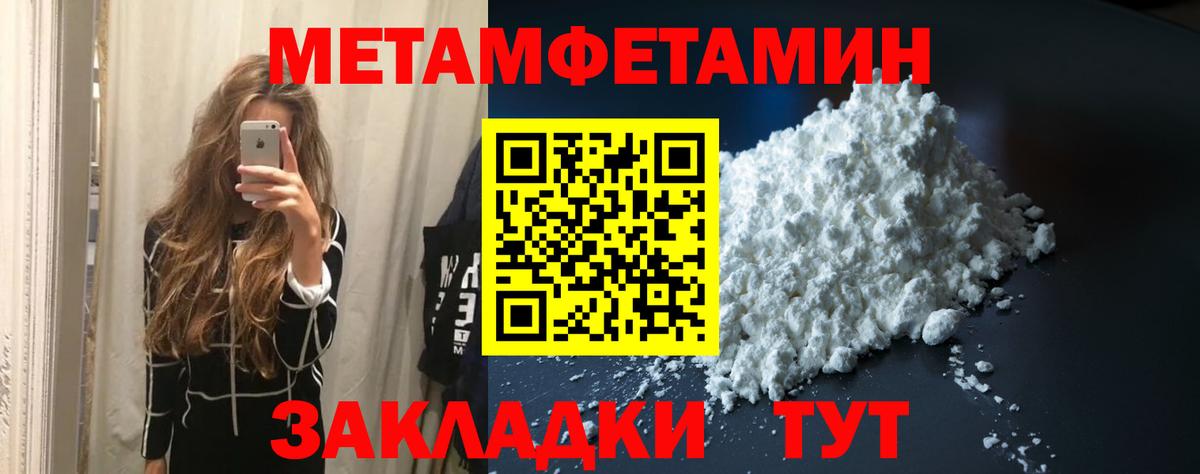 Метамфетамин кристалл  Вход с VPN  Набережные Челны  Метамфетамин кристалл 