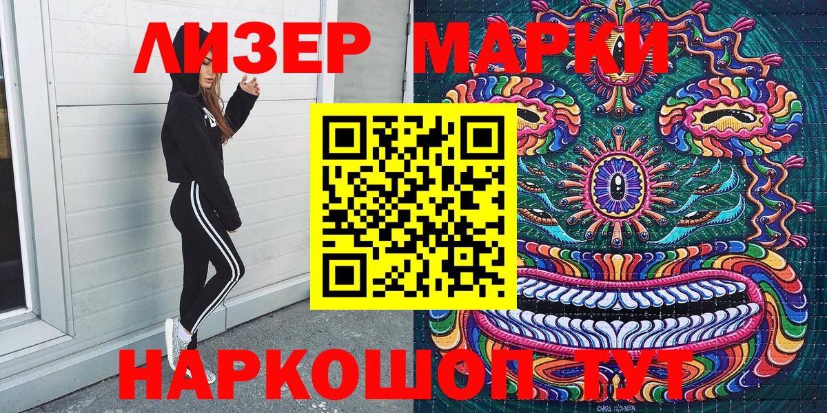 Марки 25I-NBOMe 1,5мг  Вход с VPN  Набережные Челны 