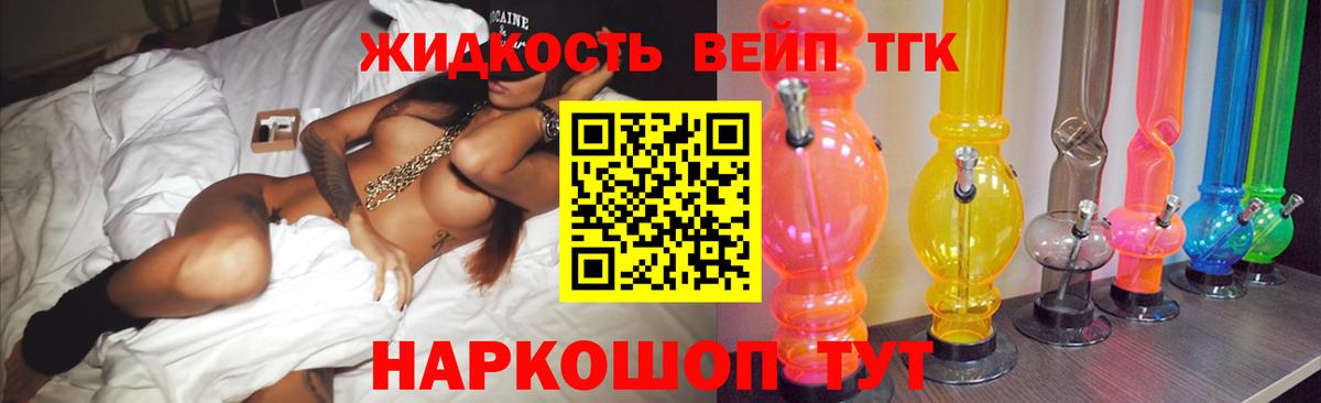 Дистиллят ТГК концентрат Набережные Челны